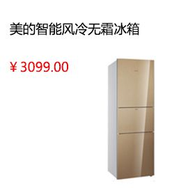 北京Midea/美的 BCD-516WKZM(E)對開門電冰箱/雙門智能風冷無霜冰箱