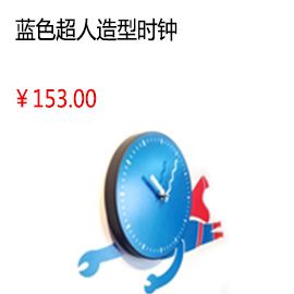 北京藍色超人造型特色時鐘 時尚簡約卡通掛鐘 客廳臥室兒童房裝飾鐘表